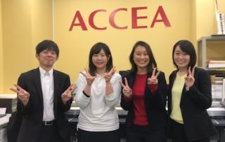 アクセア浜松町店
